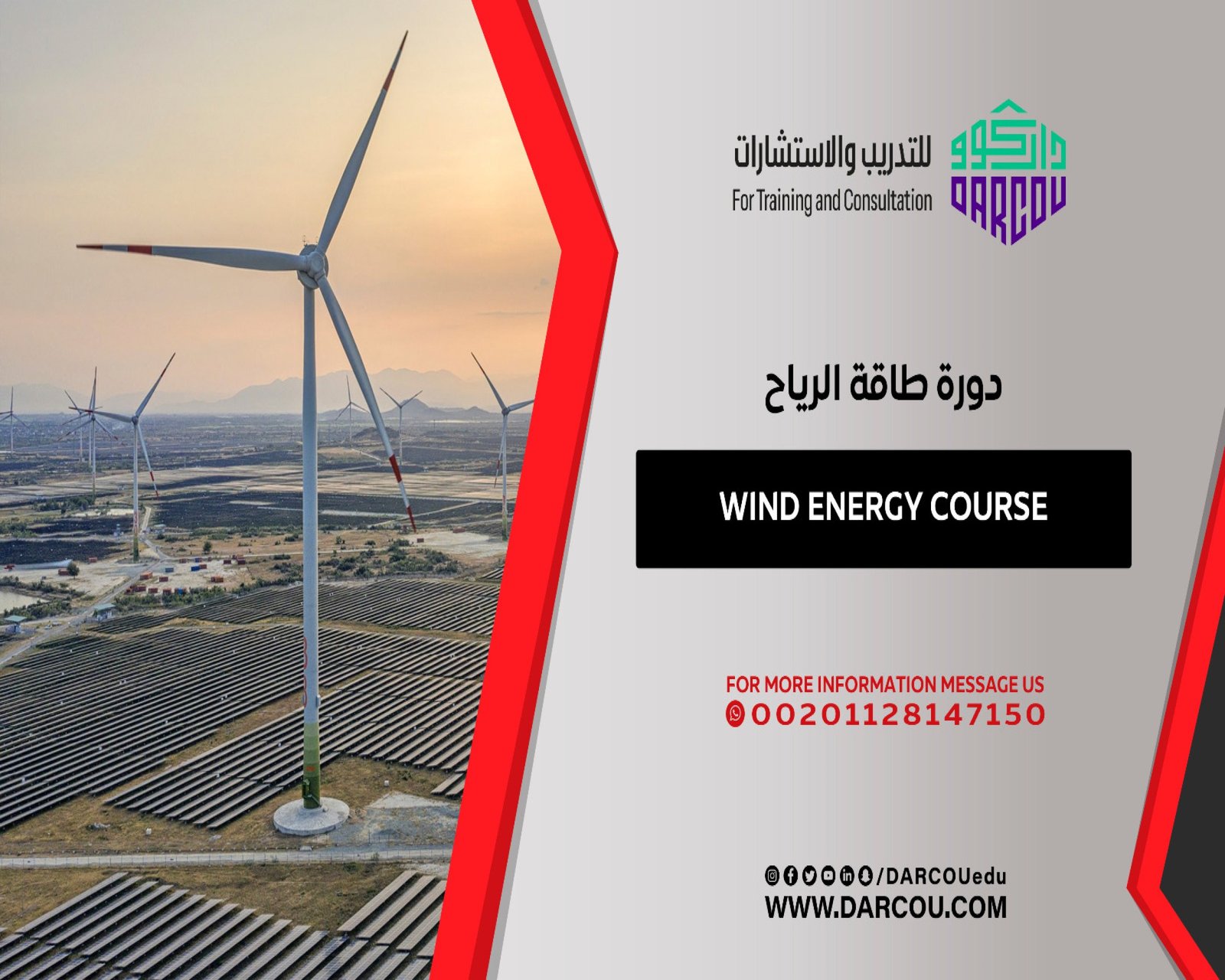 Wind Energy Course