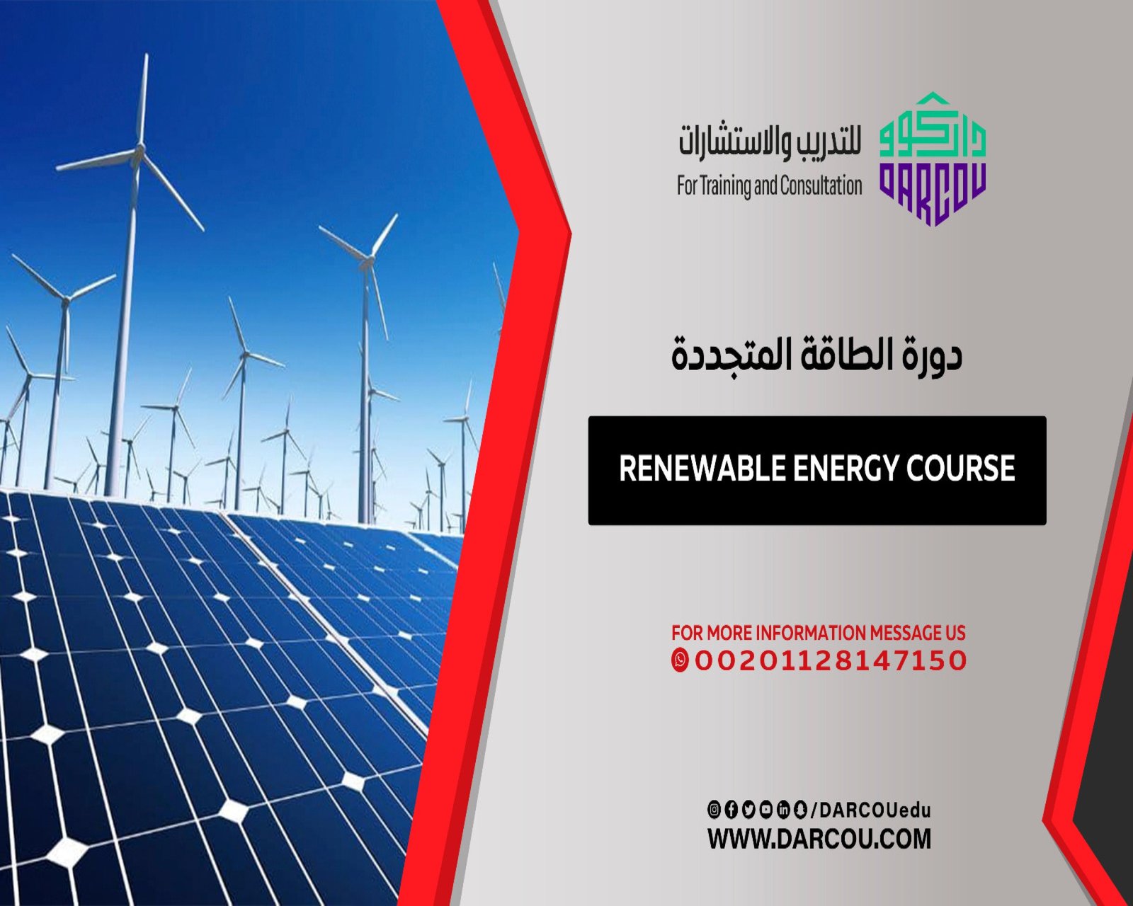 Renewable Energy Course