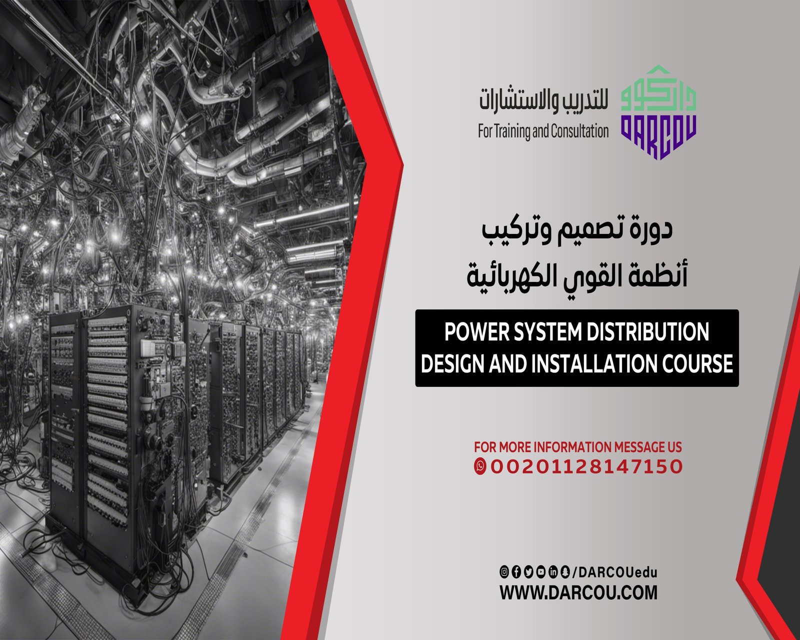 Design, installation and maintenance of Power  system distribution course