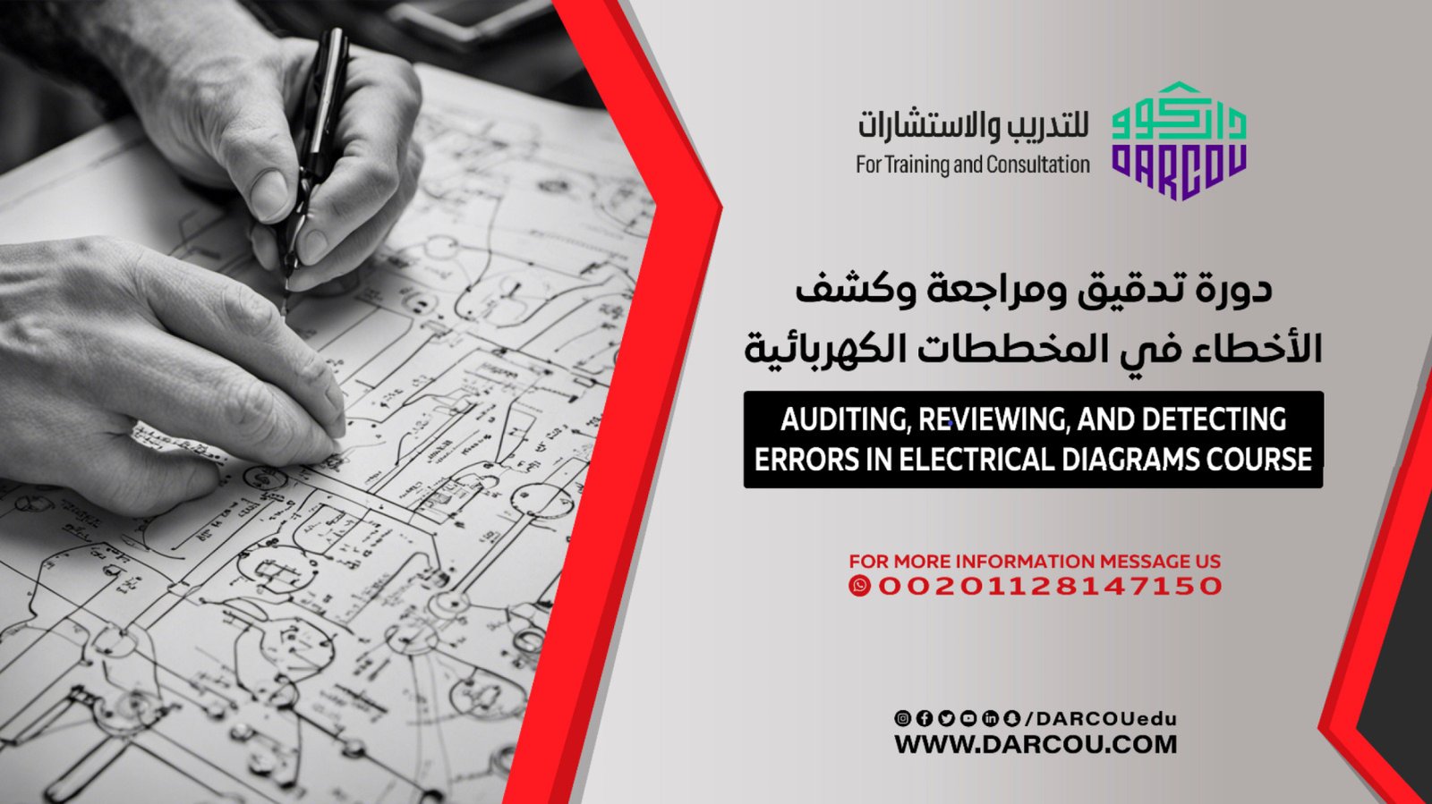 Auditing , Reviewing , And Detecting Errors In Electrical Diagrams Course