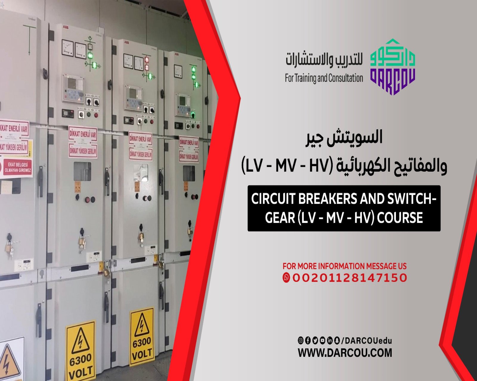 Circuit Breakers And Switch-Gear(LV - MV - HV) Course