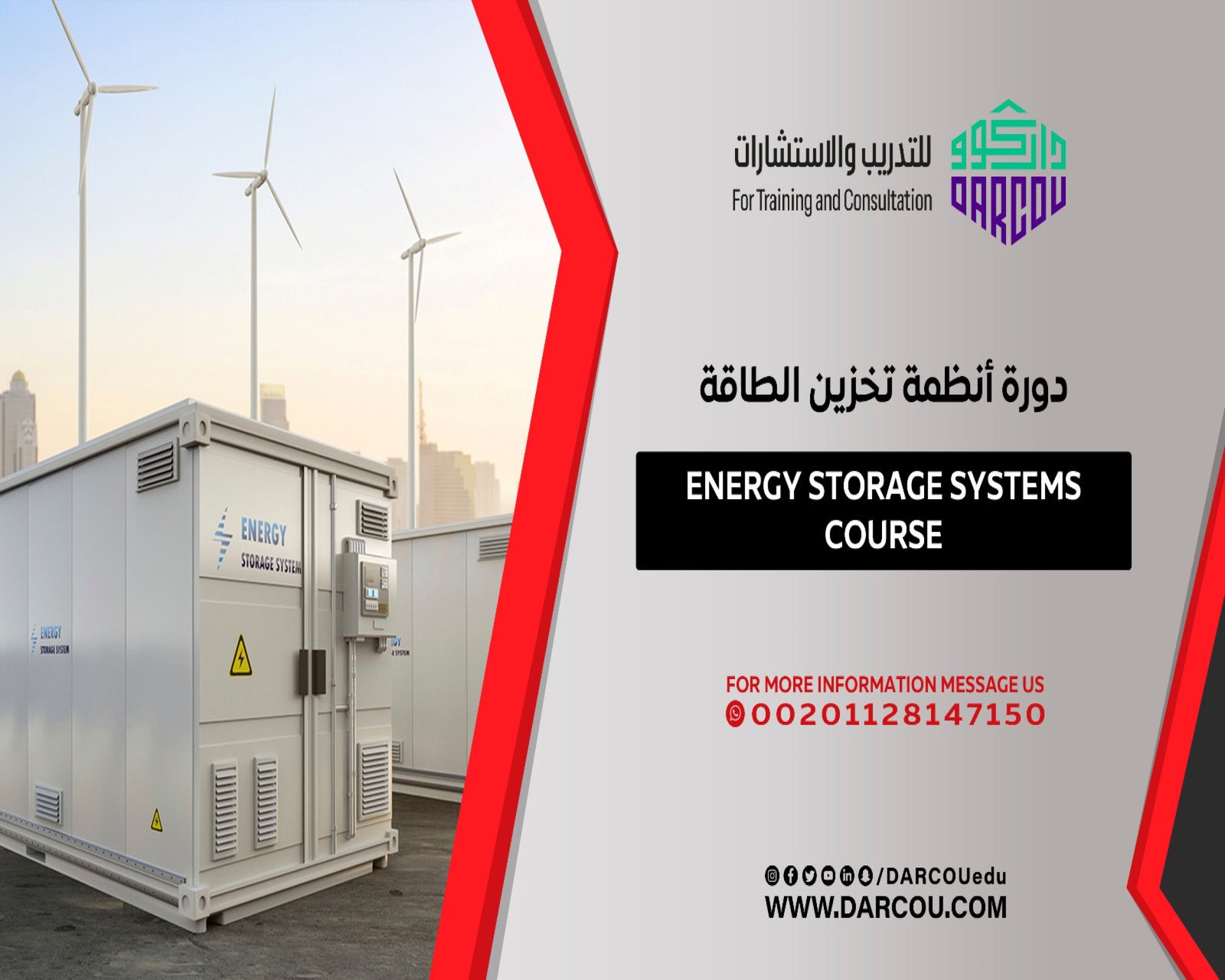 Energy Storage System Course