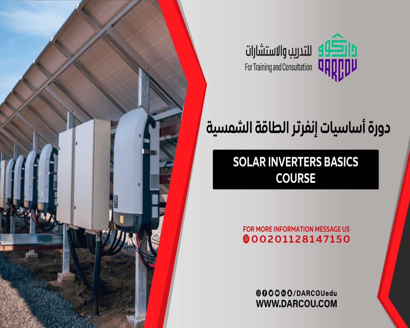 Solar Inverters Basics Course