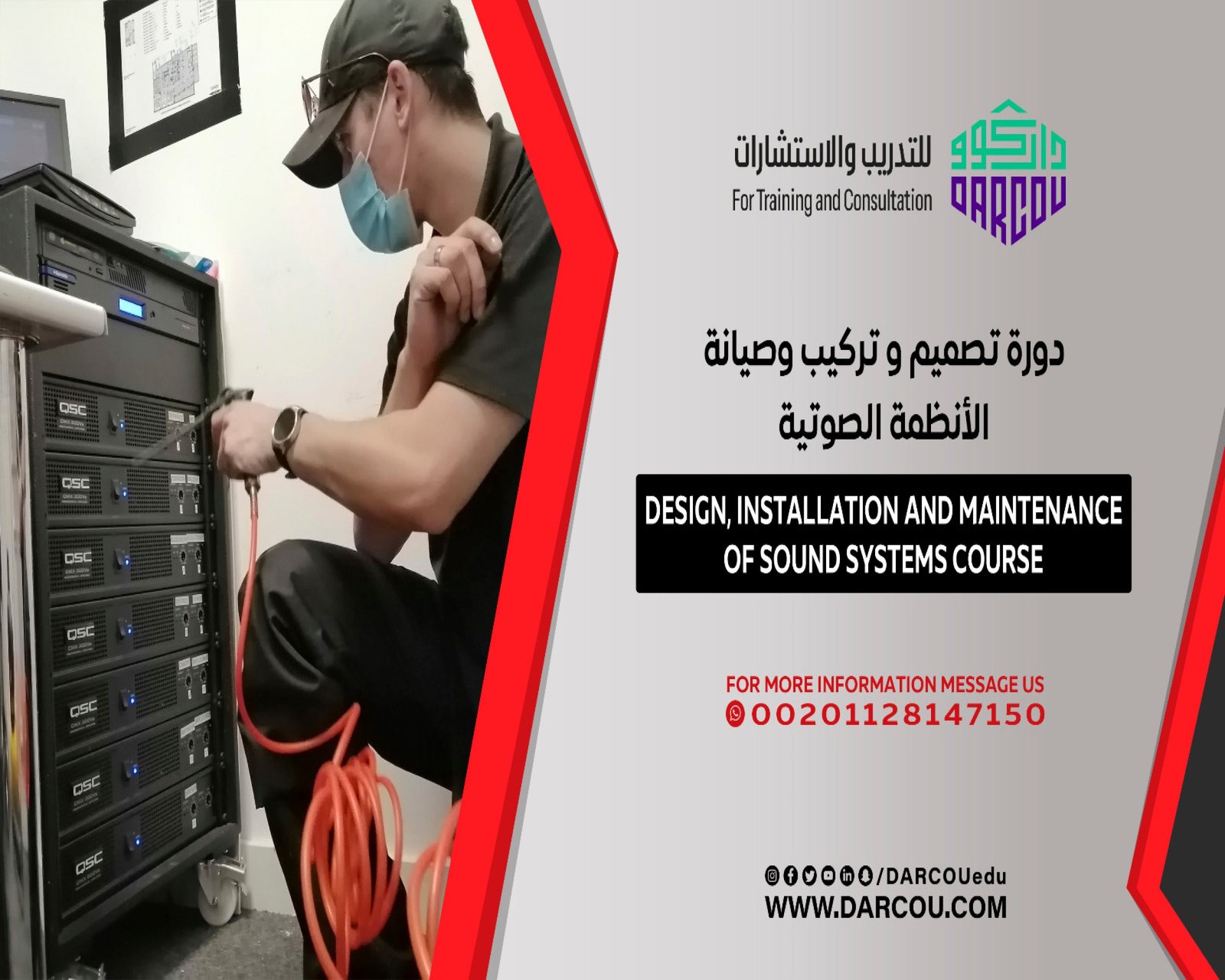 Design Installation And Maintenance Of Sound System Course