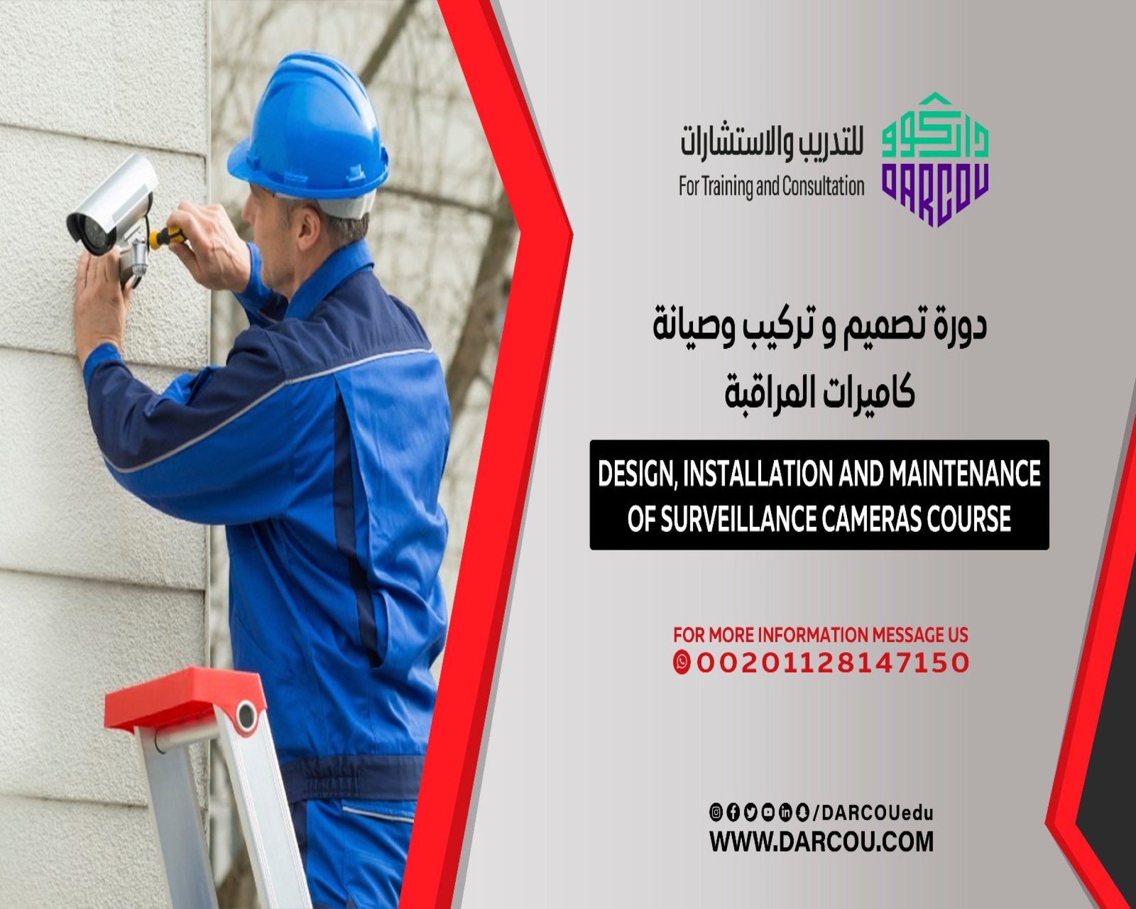 Design Installation And Maintenance Of Surveillance Cameras Course