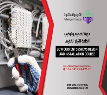 Design, installation and maintenance of low current systems course